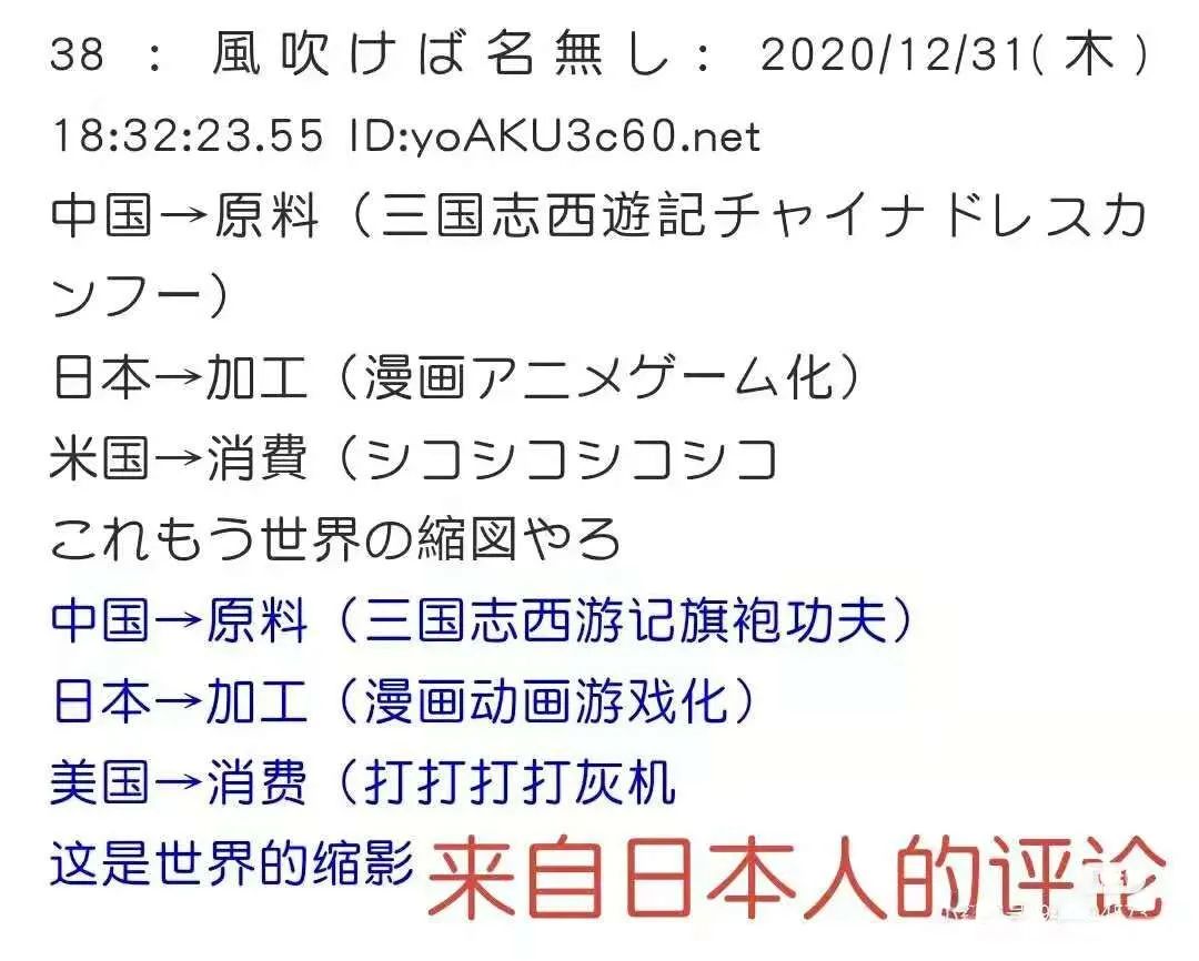 中国动漫业就是阿斗吗？日本东映《三国志》抄袭，却被说致敬借鉴