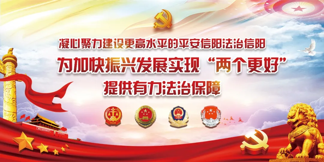 信阳市召开婚恋家庭矛盾纠纷排查化解暨命案防范攻坚会