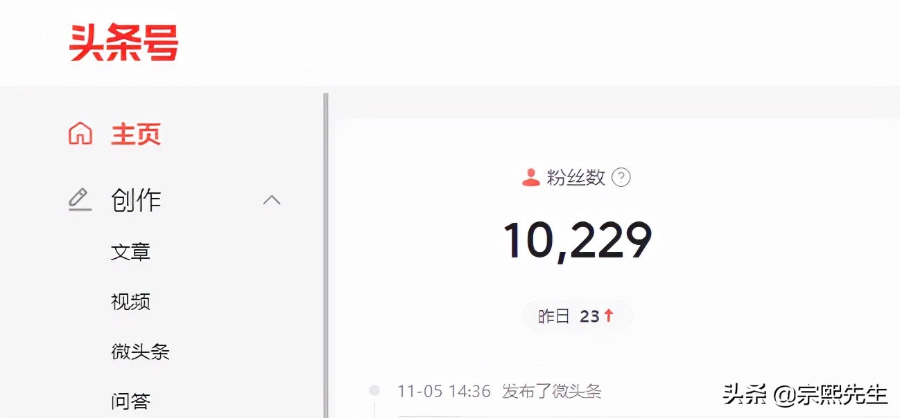 从0到10000，我在头条自媒体粉丝涨到一万的经历
