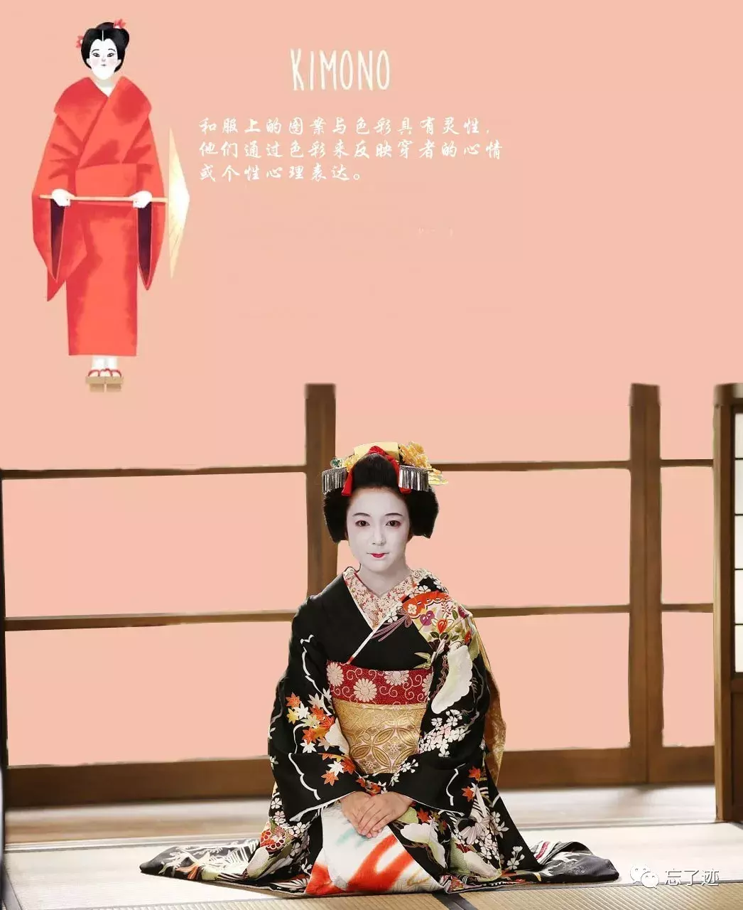 昨日之时尚-今日之传统,今日之时尚-明日之传统