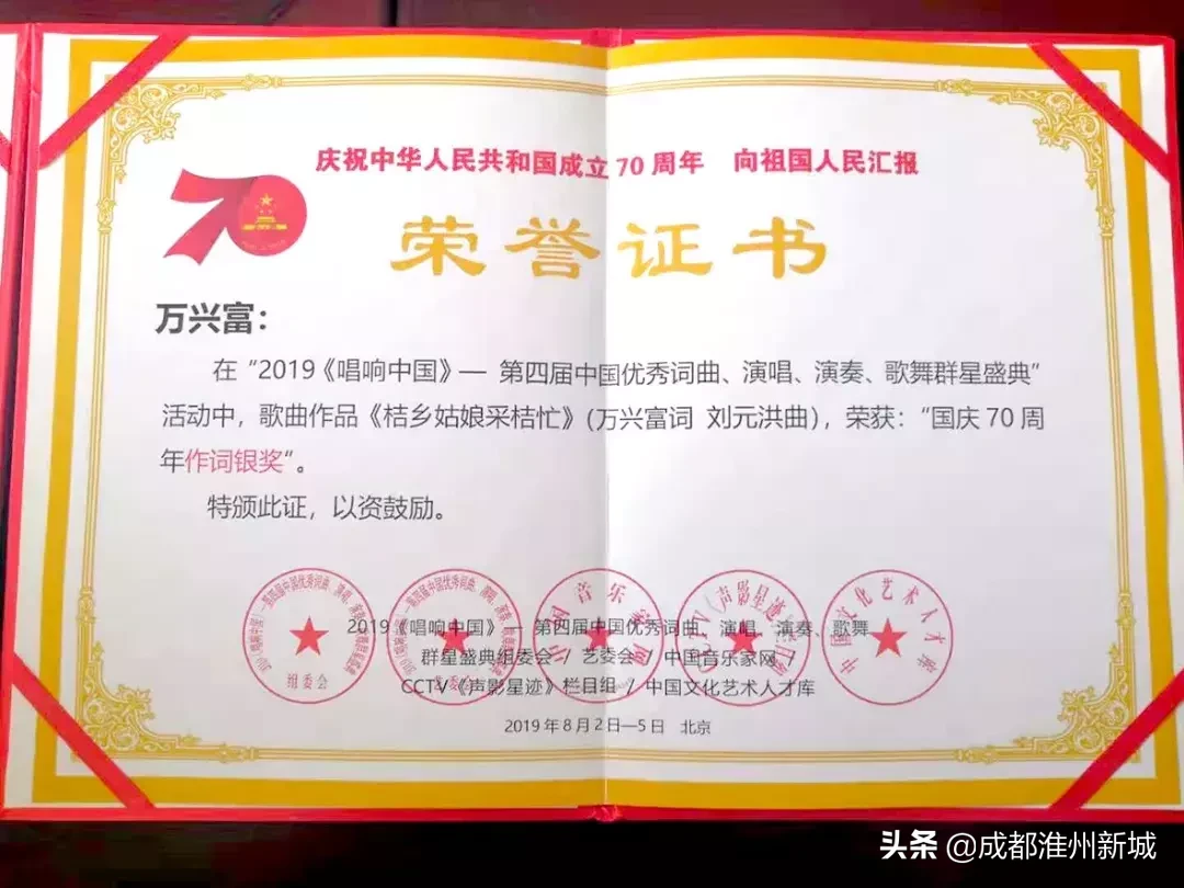 牛！淮口中学退休教师两首原创歌曲分别获《唱响中国》作词金奖及银奖