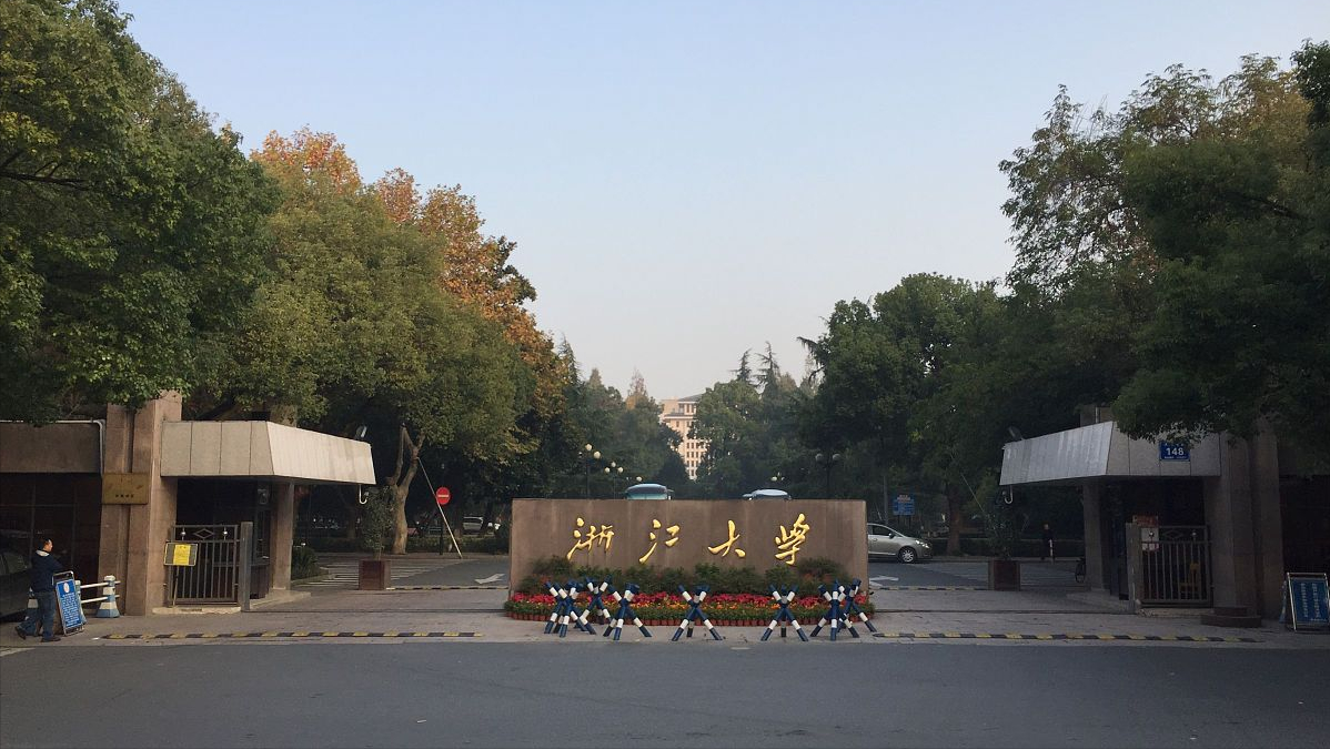 浙江中醫藥大學濱江學院,杭州師範大學錢江學院,浙江工商大學杭州商