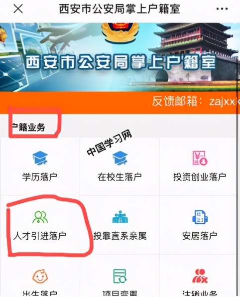 手把手教你，落户成都的详细流程