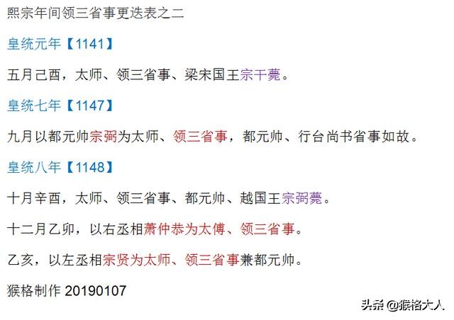 从天眷新政的汉家少年子，到皇统乱政的暴君，双面君王之完颜亶