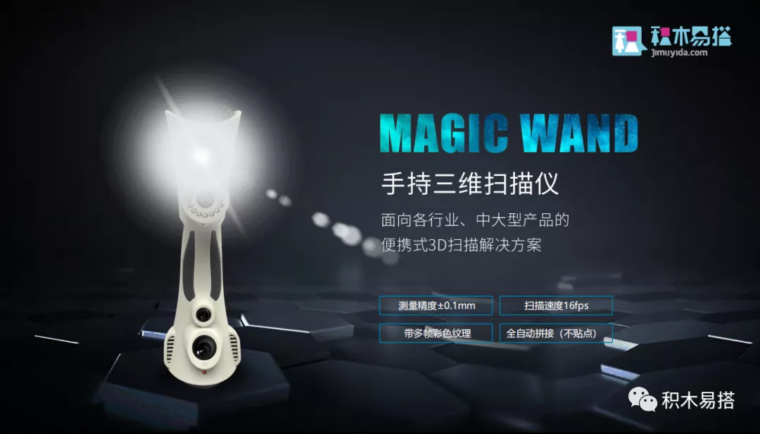 种类繁多,眼花缭乱?2021超干的3D扫描仪选购指南来了