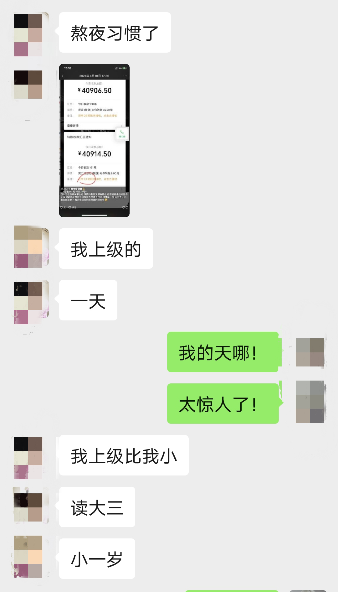 我卧底微商群，发现被洗脑的大学生，正在收割中学生