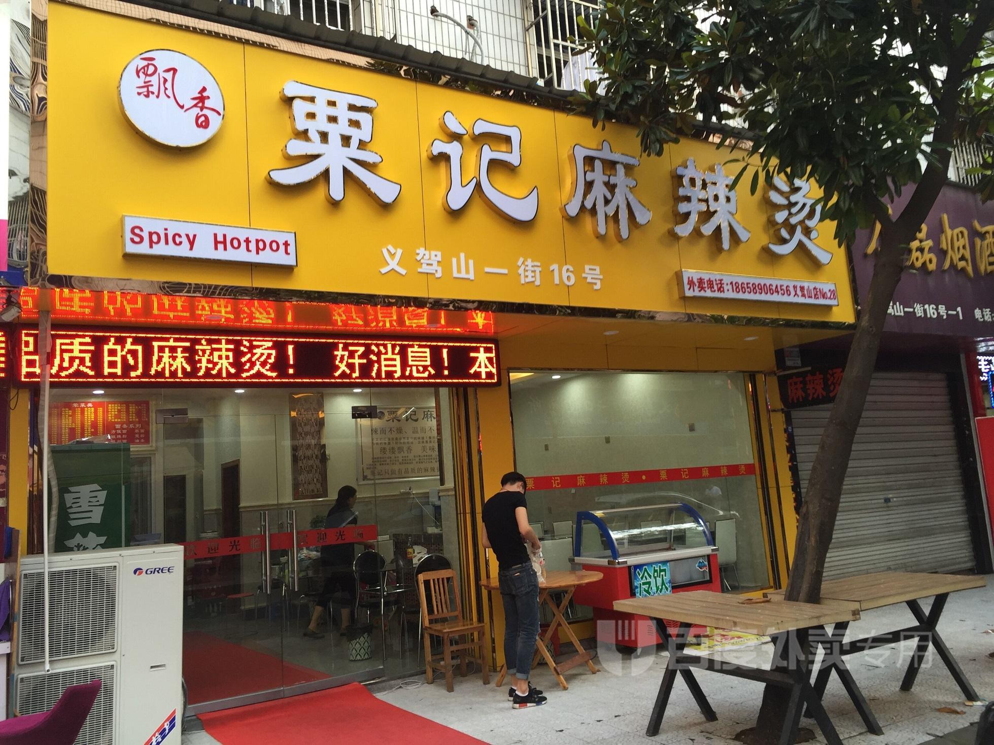山东老板开麻辣烫店，利用“一个蛋糕”，月入30万，套路很简单