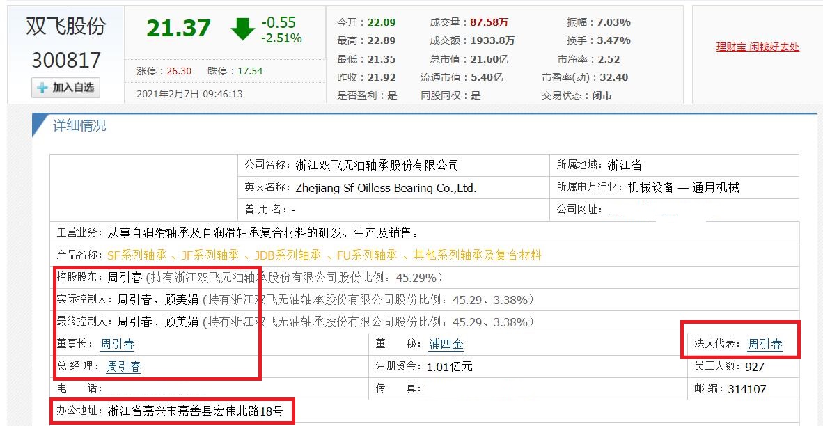 浙江嘉善浮现7位富翁、3个登胡润百富榜？催生6家A股上市企业