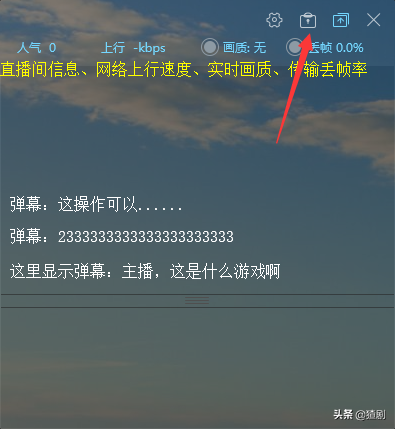 如何在B站(BiliBili)进行一场游戏直播