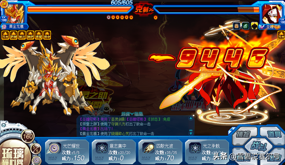 赛尔号常见的刻印搭配模式：千血精灵其实很简单，重要的是输出