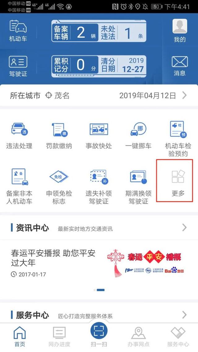 驾驶证年审查询,驾驶证年审查询官网