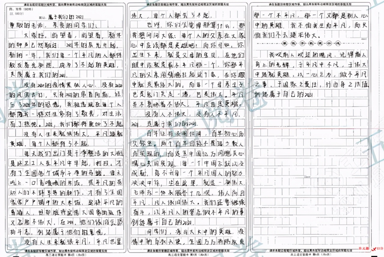河南金太阳+中原名校高三开学检测考试分数线公布！附优秀作文