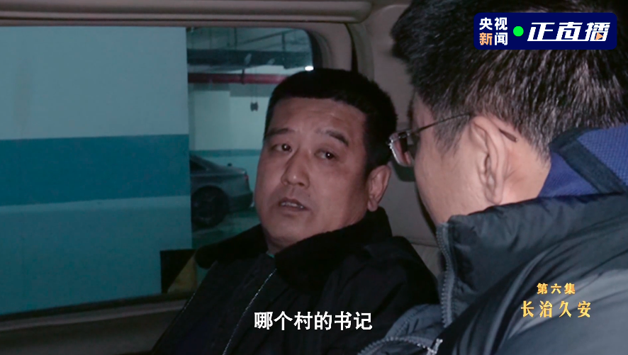 黑老大违规入党，当上村支书后把村委会设在自己家