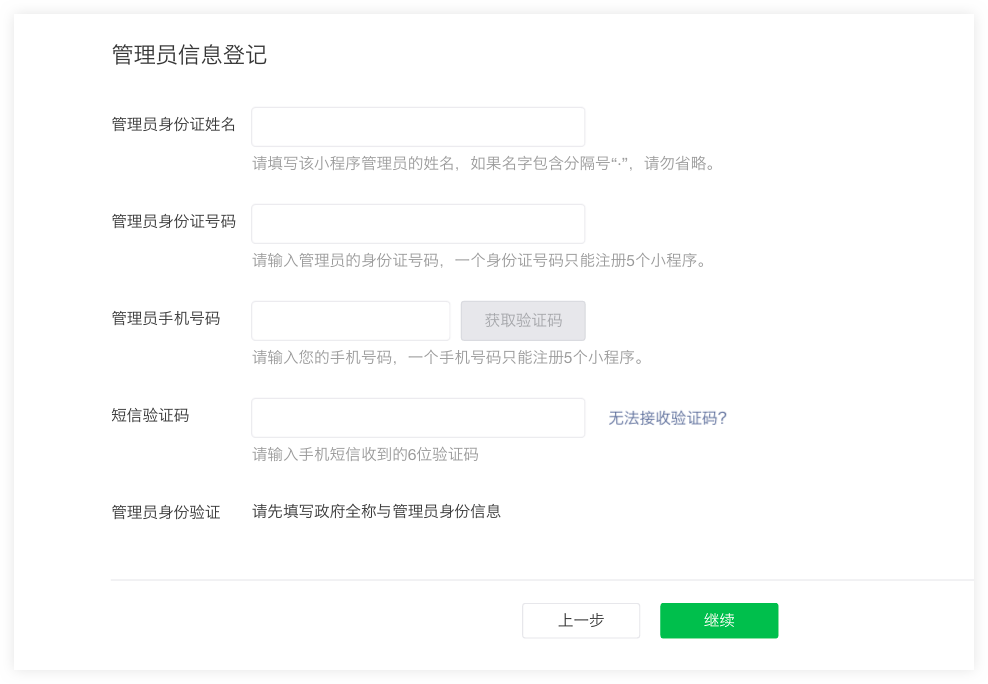 微信小程序怎么开通？微信小程序怎么申请？你知道吗？