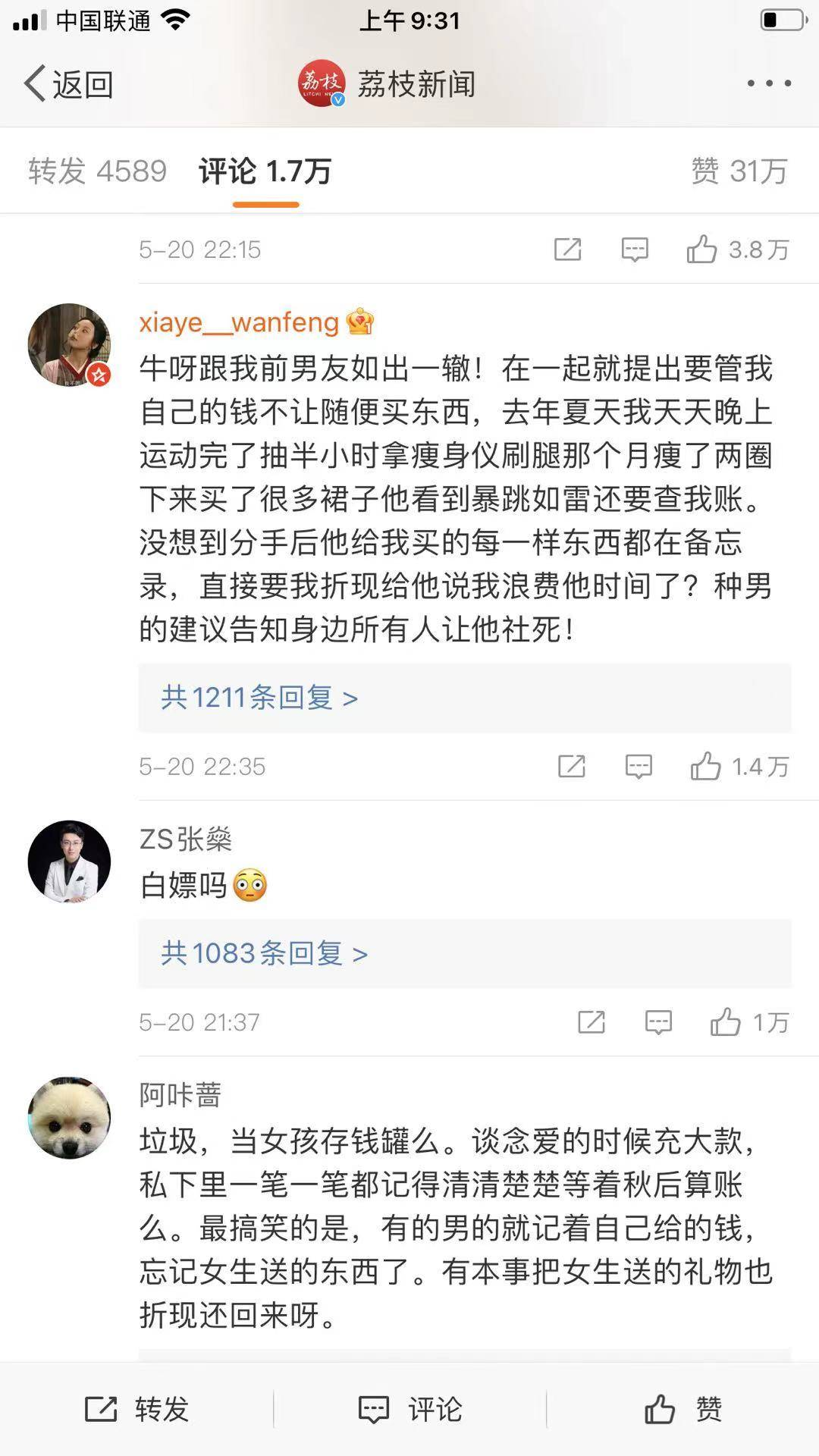 南京女子恋爱案(南京又出新鲜事儿男子李某和女子张某恋爱)