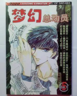那时没有电脑和B站，你们怎么可能看过这么多动漫？