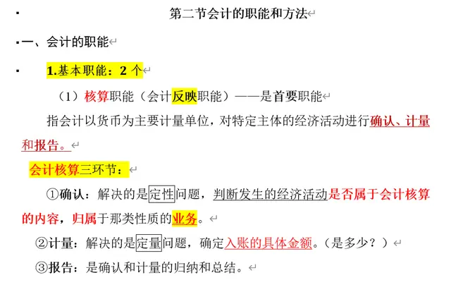 2020初级会计考试没把握？在线1000+模拟真题题库，建议打印