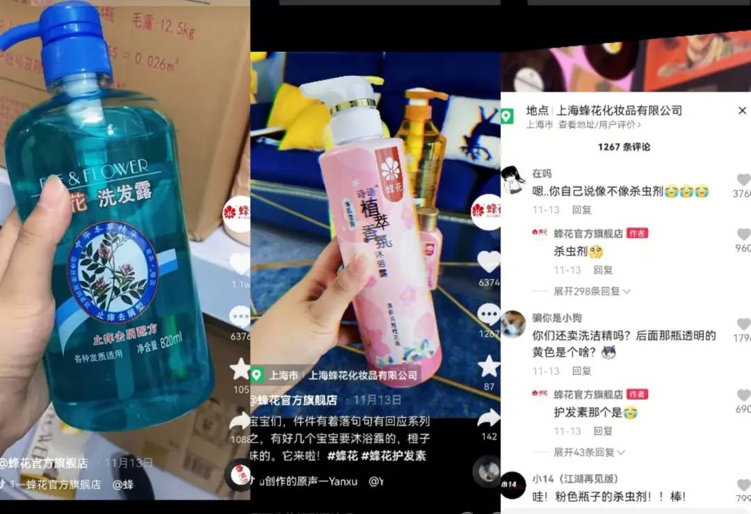 蜂花连播184小时，国货如何接住野性消费的猛药？