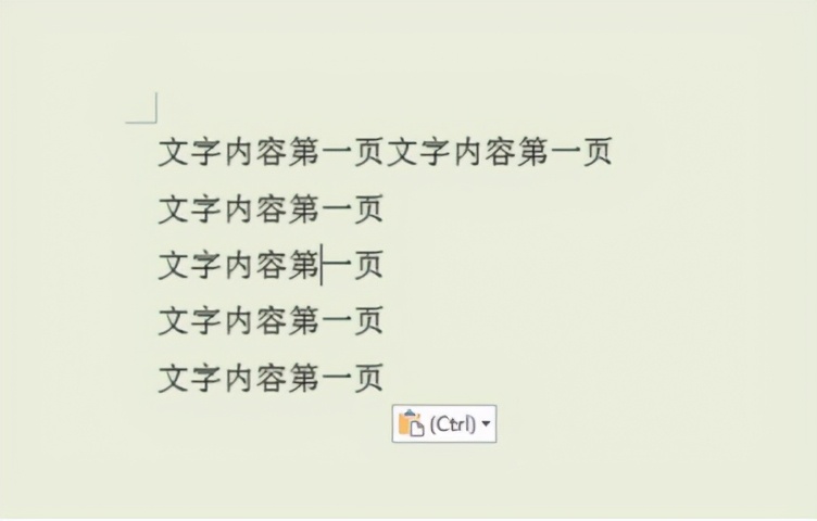 word下一页怎么用快捷键(word怎么直接跳到下一页)
