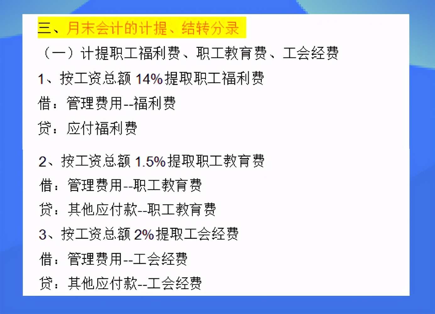 新手会计刚入门该干点啥？会计每月做账流程（完整版），值得一看