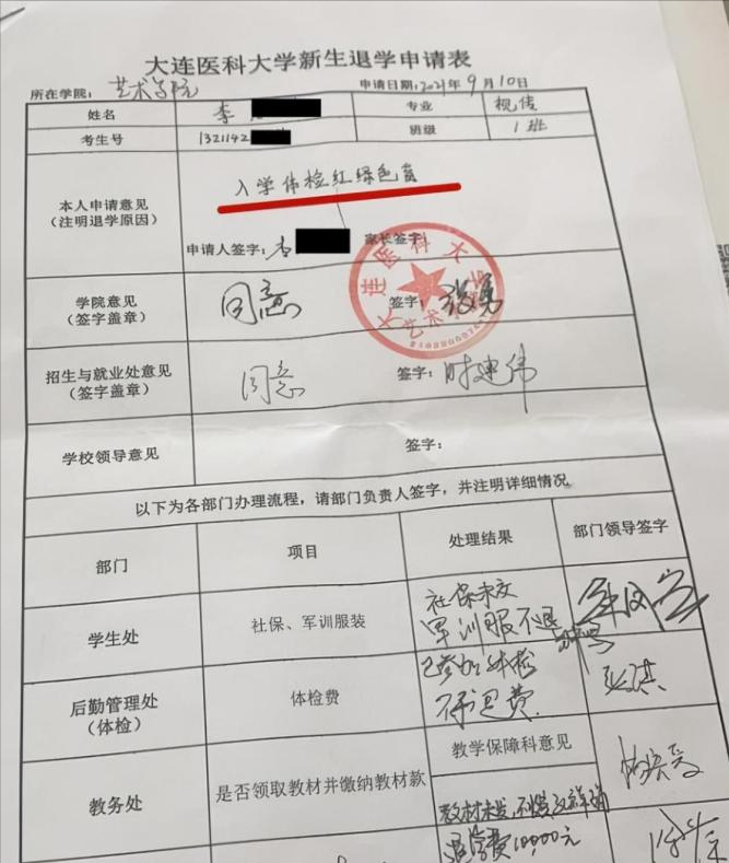 大连一大学新生入学5天就被劝退，原因是无法接受，学校这样回应