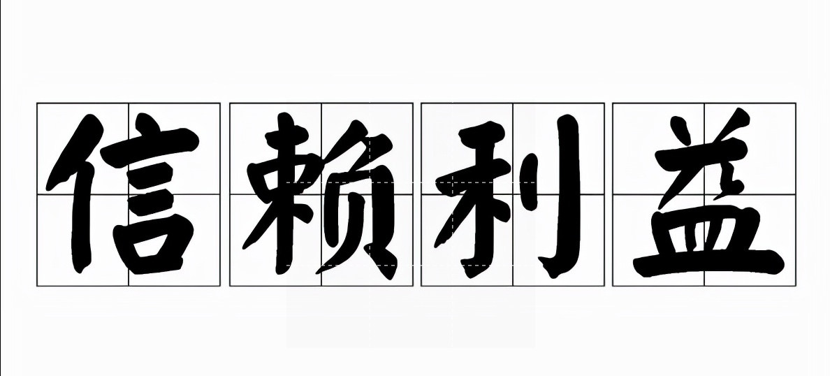 善意取得,善意取得制度