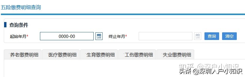 深圳社保号查询,深圳社保查询个人账户