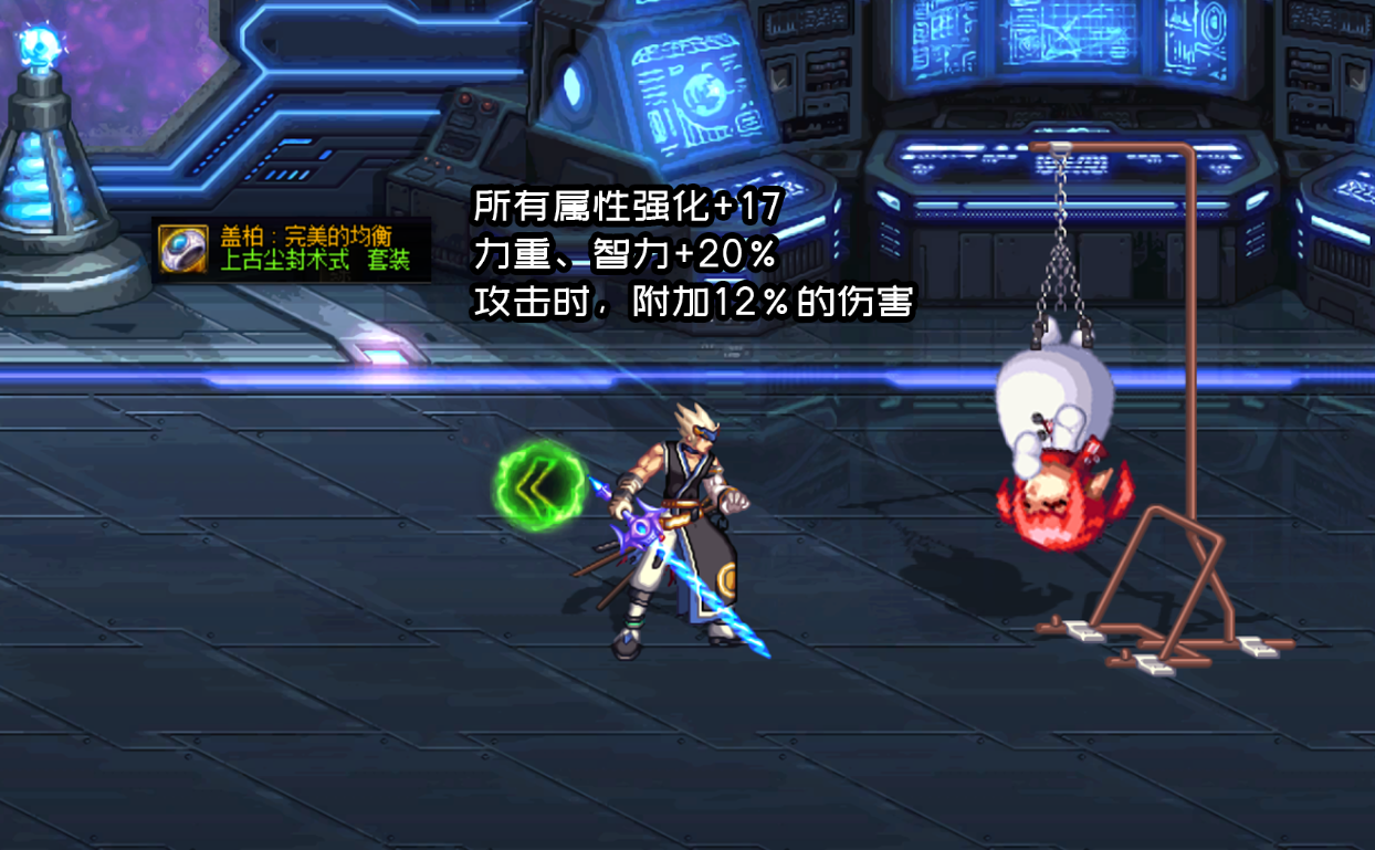 dnf:上古尘封首饰套强度测评,对比工作服能否成毕业选择? - 114货源网