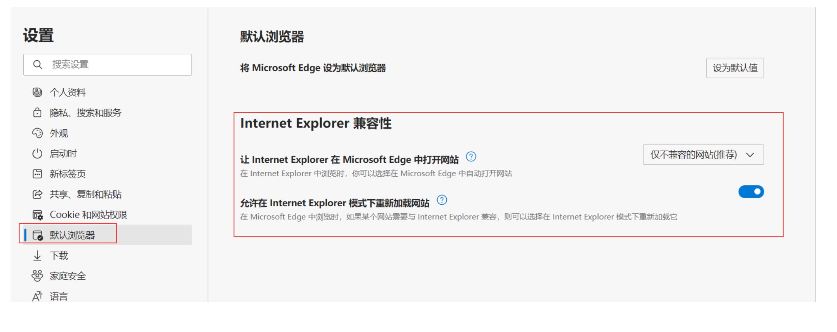 Windows11 如何使用IE访问网页