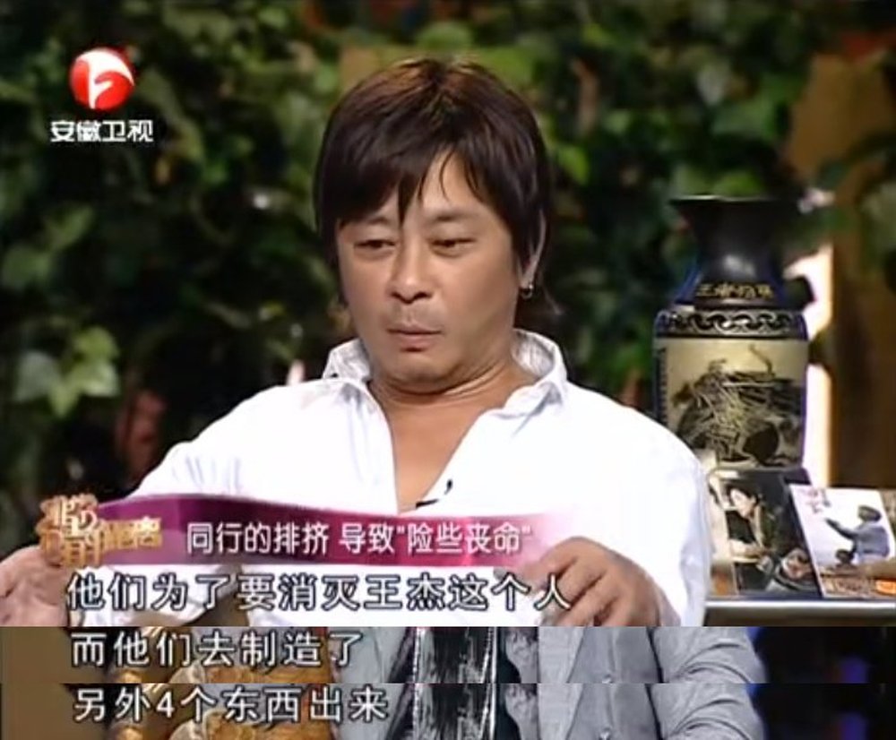 王杰的第一任妻子是谁 王杰2001年后嗓子变了谁下的毒图片