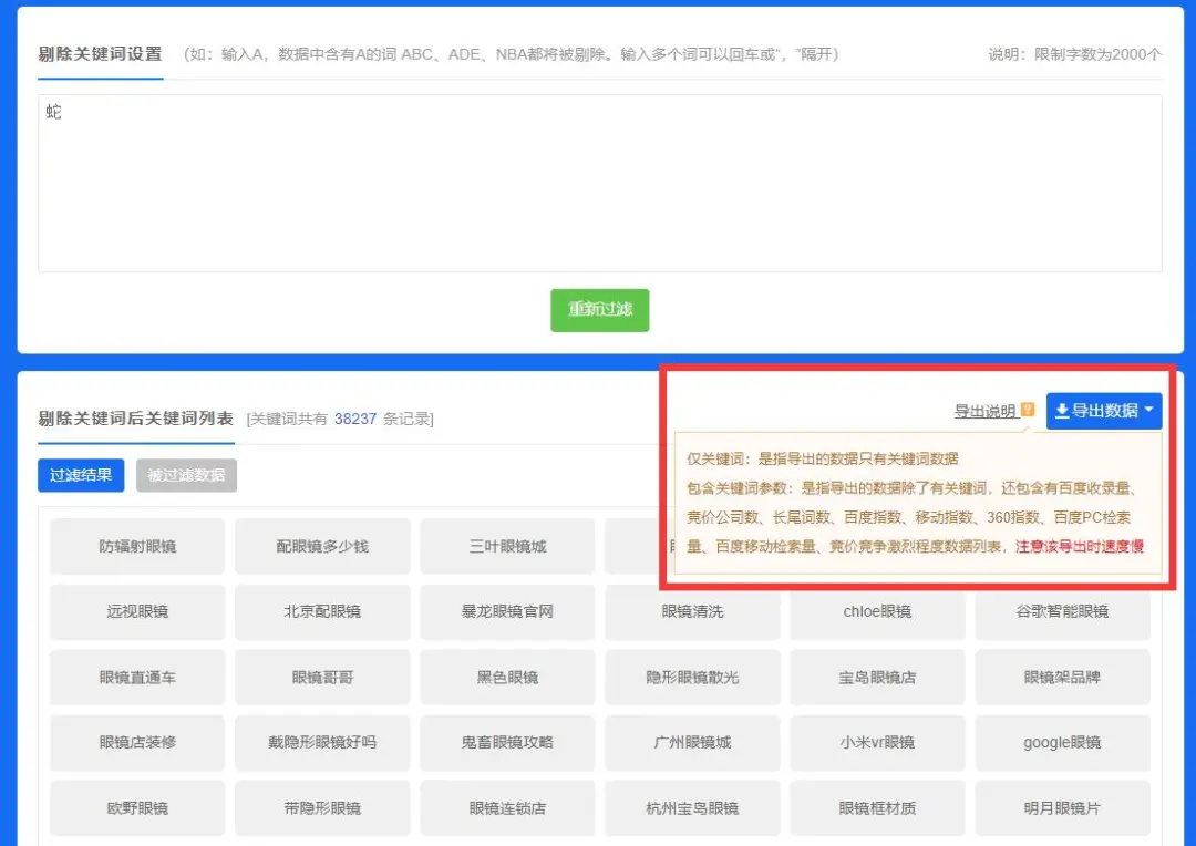 SEO百万流量词一键清洗工具,速度提升几十倍