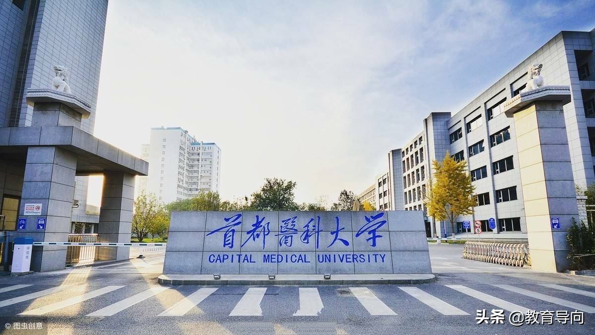 今年分数线最高的10所医科大学，划分为4个档次，考上就是赚到