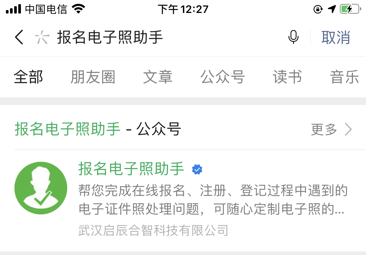 拍身份证照片穿什么颜色衣服（教程）