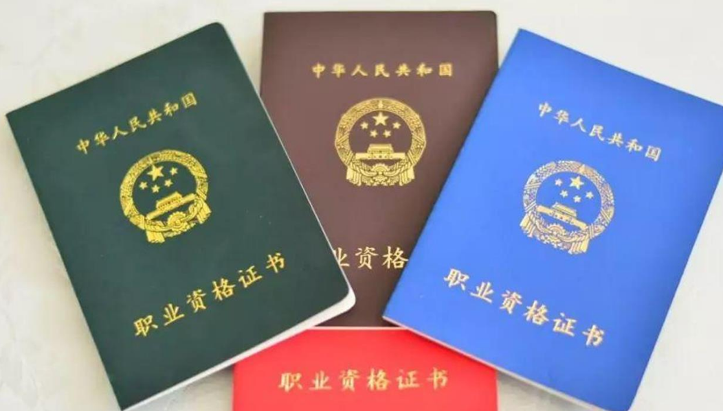 大学期间比英语四六级还重要的证书，毕业后很有用，学生别错过