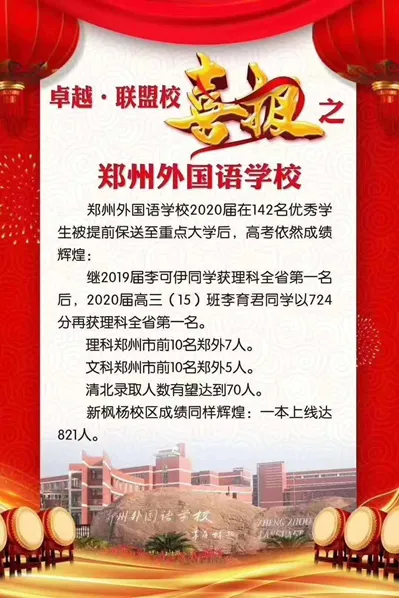 河南理科第一郑外李育君：初中背完高考古诗 方文山歌词中找灵感