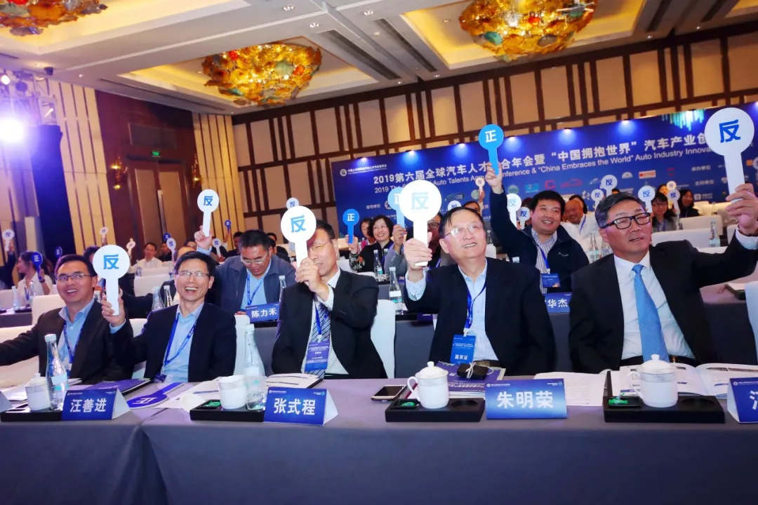 第七届全球华人汽车精英联合年会暨中国拥抱世界汽车产业创新论坛