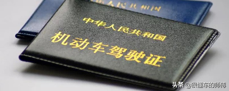 C1駕照分12分都扣了怎么辦？只要不是一次性扣除，就還有得救