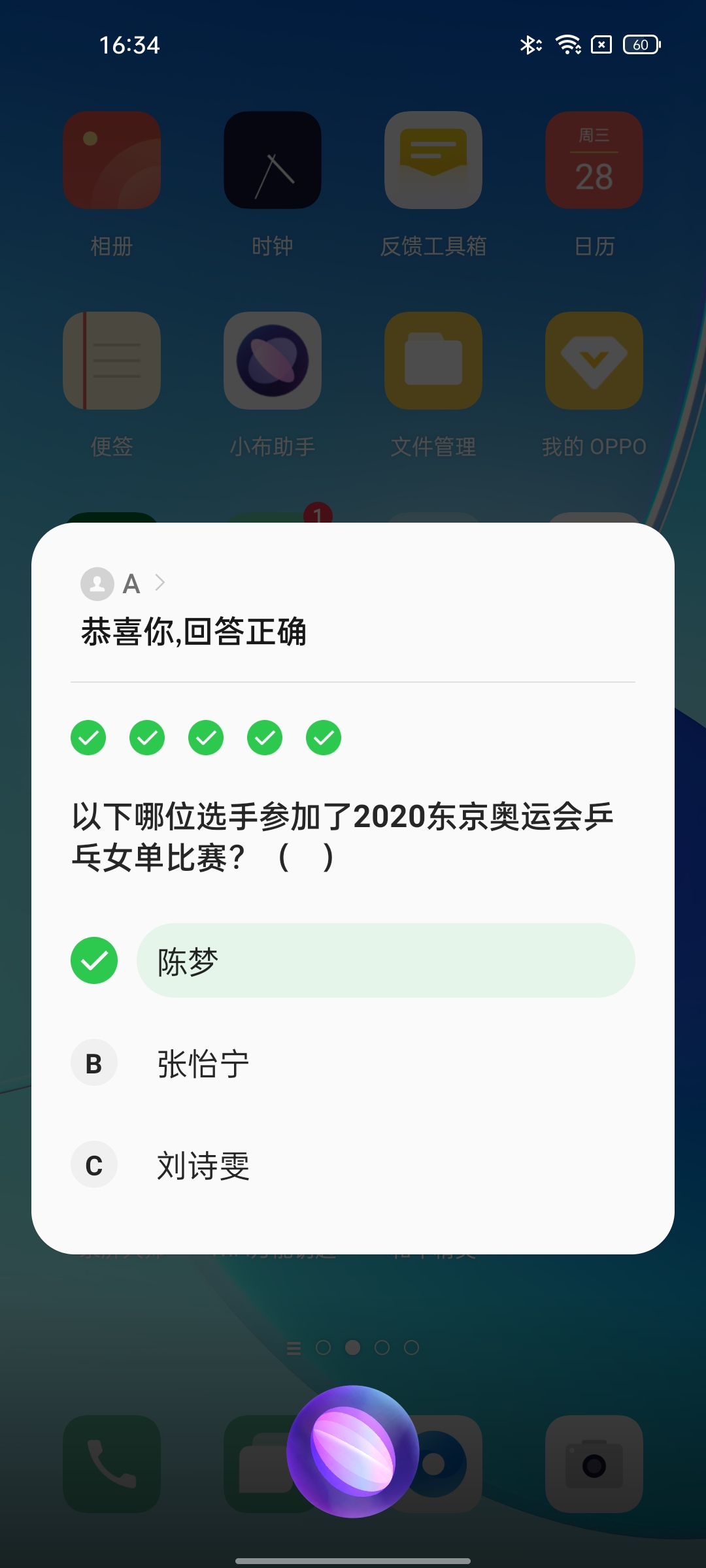 小布东京奥运会还有多久开始(没时间关注奥运会？OPPO用户看过来，小布助手一键掌握所有信息)