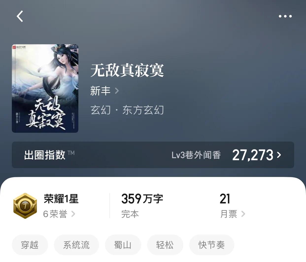 八本精品完本小说，平平无奇的铺垫，到爽点炸裂的感觉，就是他们