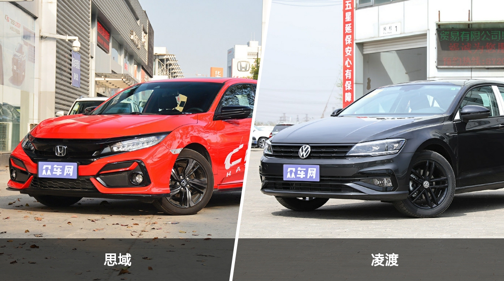精致的家用轿车:思域和凌渡,谁是你的心动之选?