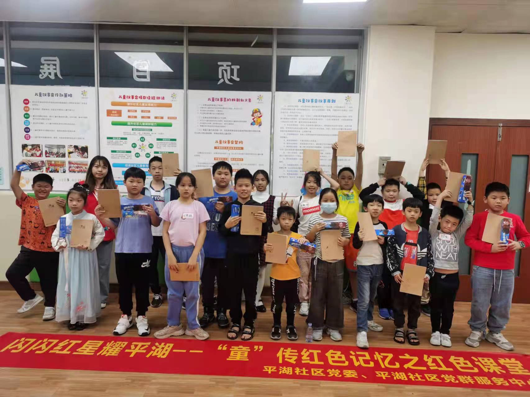 平湖社区：闪闪红星耀平湖--“童”传红色记忆之红色课堂