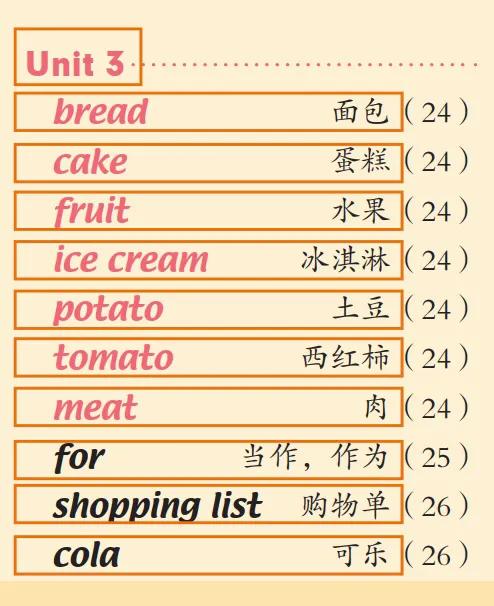 三年级英语上册#人教版#学习内容#第三单元#