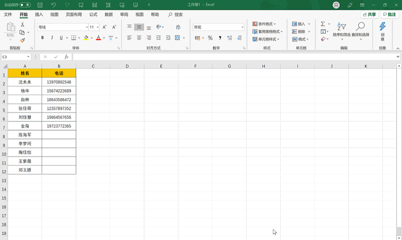 老板批评我：工作不仔细，数据老出错，同事教我4种数据限制技巧