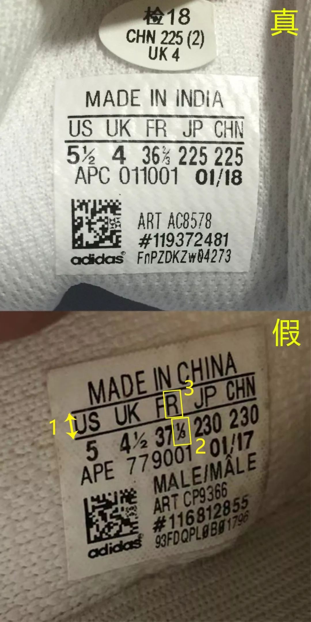 阿迪达斯鞋标签怎么辨别真假