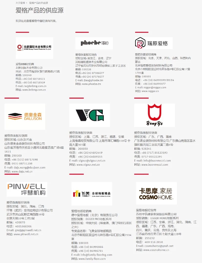 都是颗粒板，为什么爱格板更环保？进口板材就是比国产的好吗？