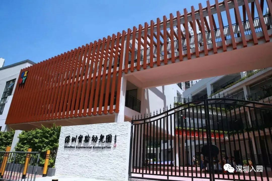 深圳10区公民办幼儿园排行榜！每个幼儿园录取方式大不同
