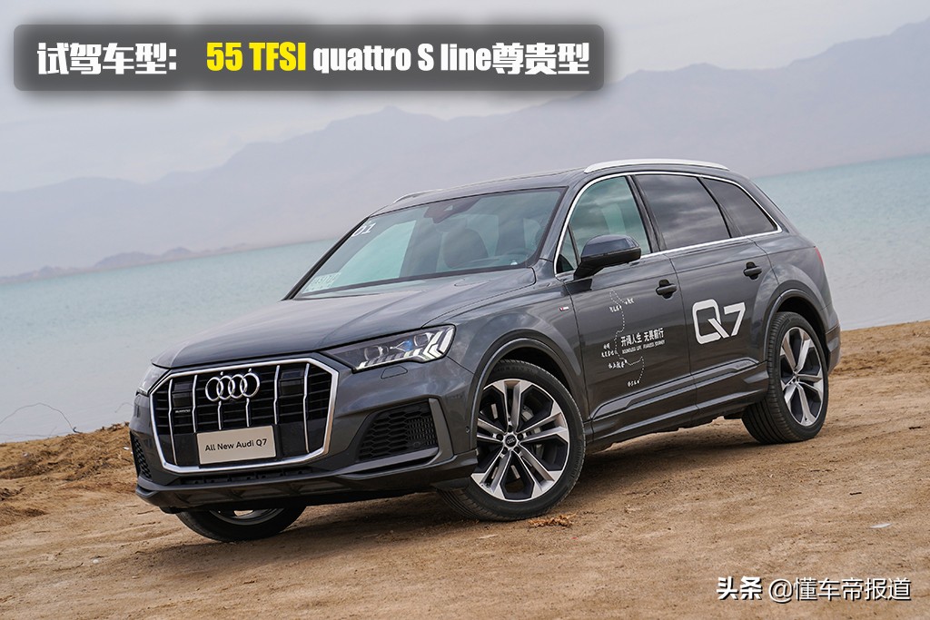 新车 | 越野征途从容应对 试驾奥迪Q7 3.0T尊贵型