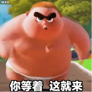 表情包：别看了，我过得比你好