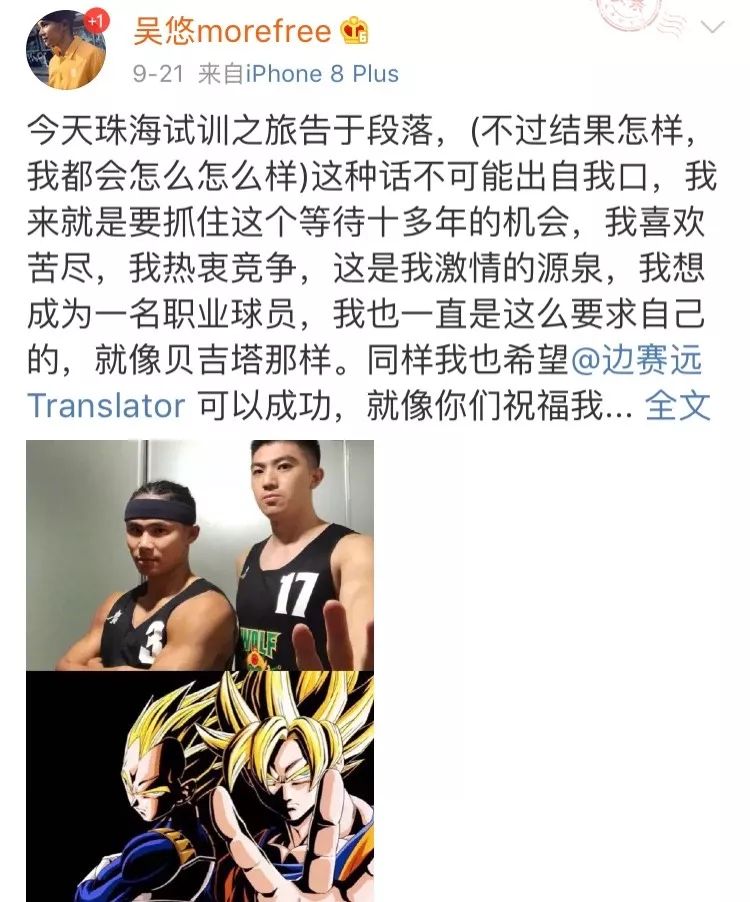 吴悠为什么没进nba了(仅打六场就退役！再见街球王！33岁的吴悠为了梦想付出了太多…….)