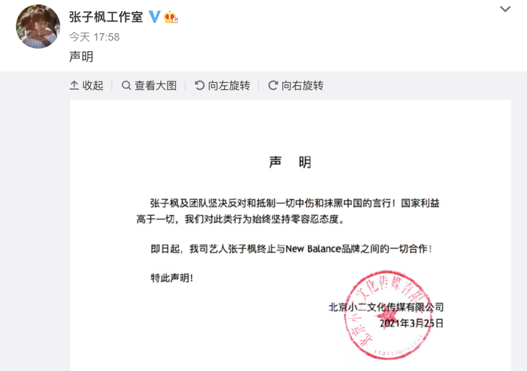 “造谣欺辱中国，滚！”欧阳娜娜、迪丽热巴等一众明星硬气解约